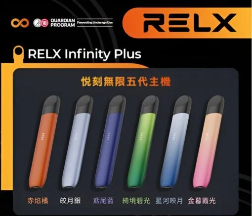 悦刻五代主機-510x437-1
