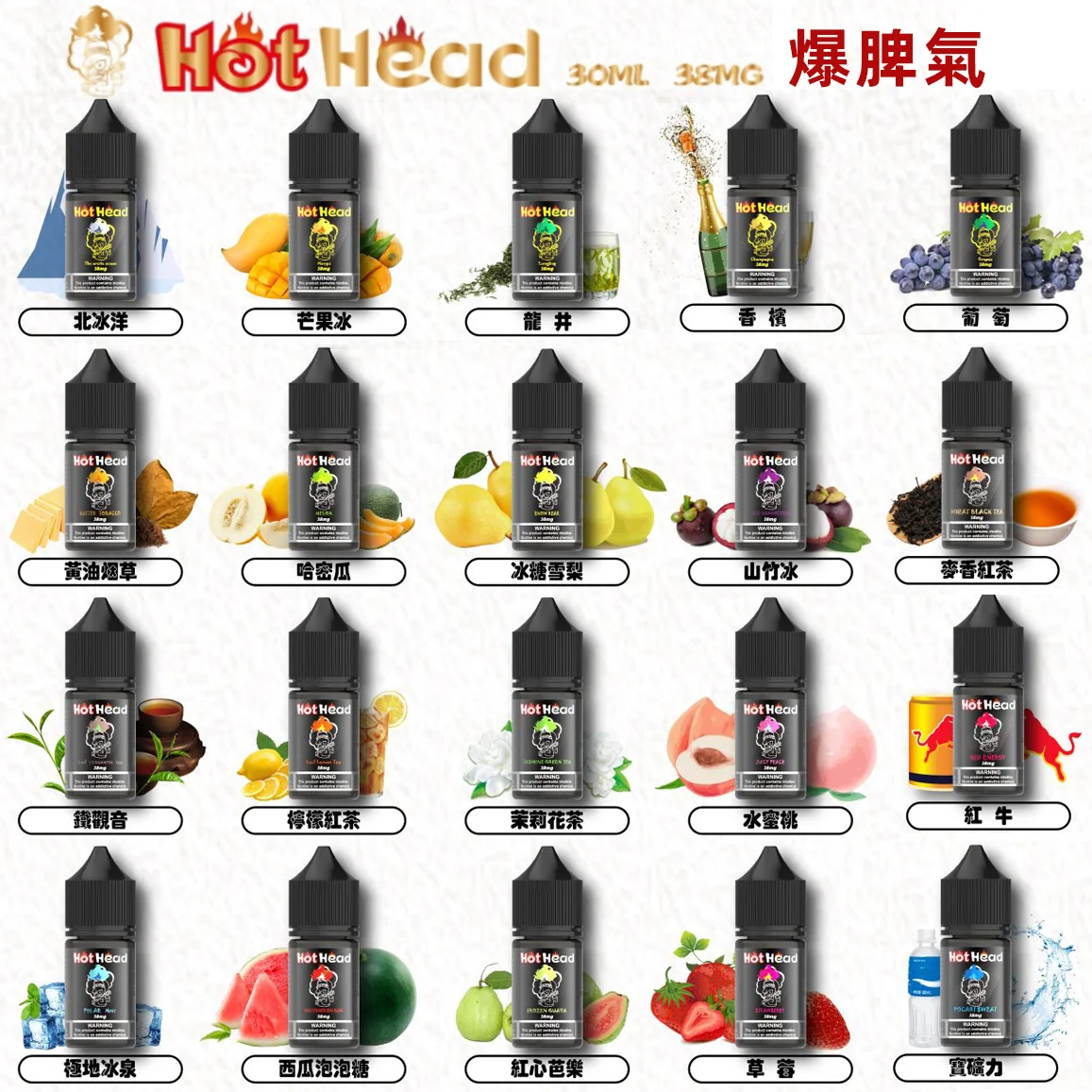 hot_head